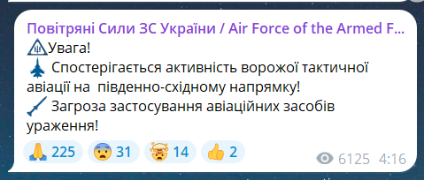 Чому оголошували тривогу вранці 30 червня