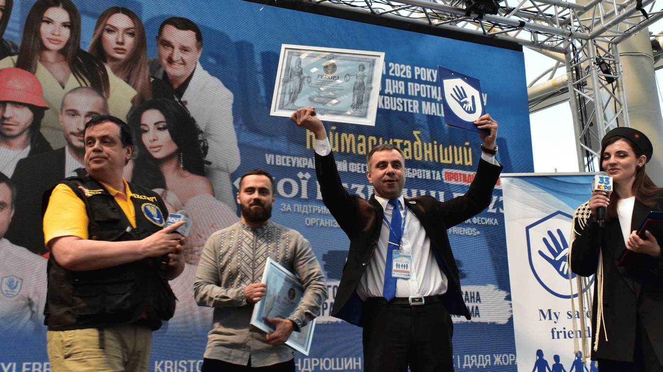 В Киеве установили рекорд на фестивале противодействия буллингу
