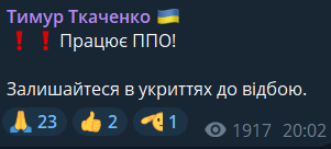 Вибухи в Києві 21 січня