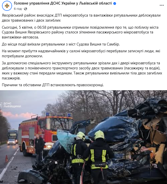 Що відомо про аварію в Яворівському районі на Львівщині