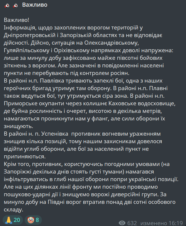Наступ РФ на Дніпропетровщині та Запоріжжі — Генштаб зробив заяву - фото 1