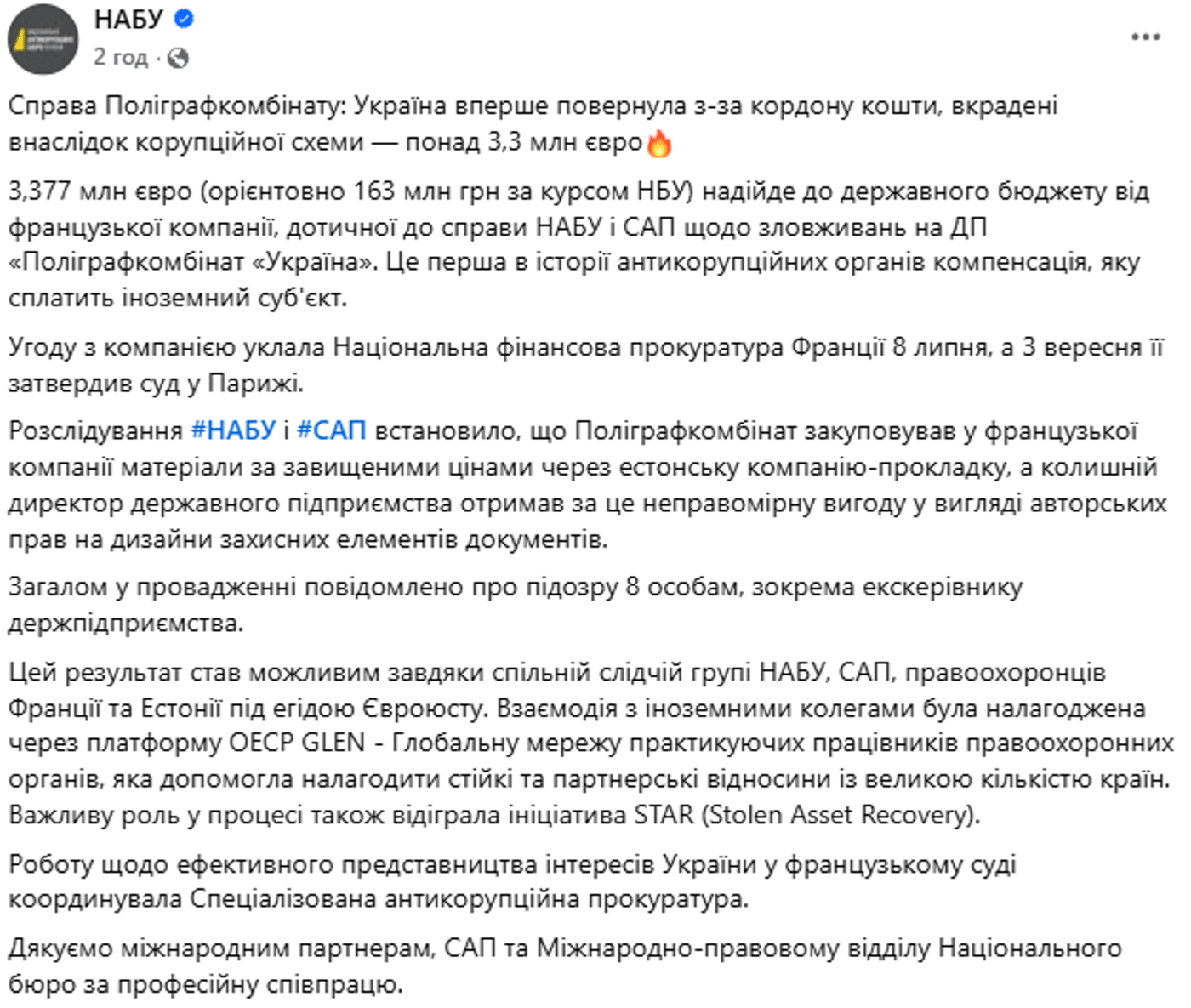 Справа Поліграфкомбінату