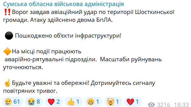 обстріл Сумщини