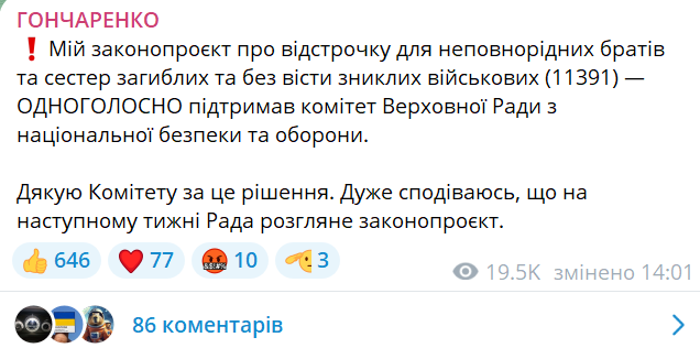Хто ще може отримати відстрочку від мобілізації — комітет ВР підтримав законопроєкт - фото 2