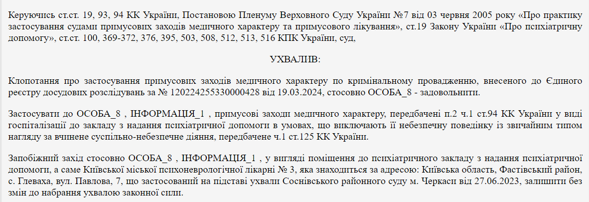 Жінка побила й покусала власного малолітнього сина
