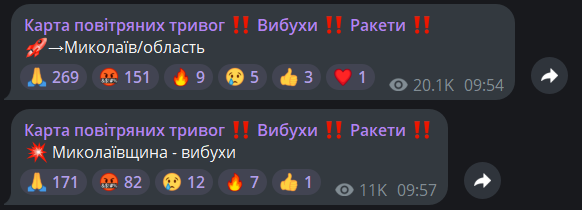 На Миколаївщині ракетная небезпека