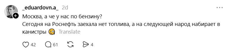 Колапс на ринку пального в Росії: АЗС масово обмежили продаж бензину - фото 5