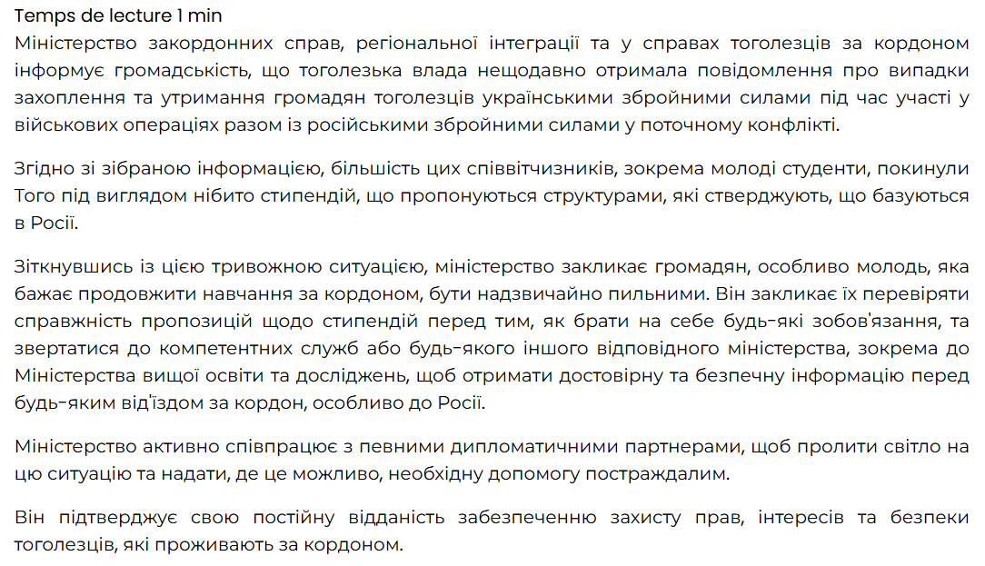 Полон ЗСУ Африка