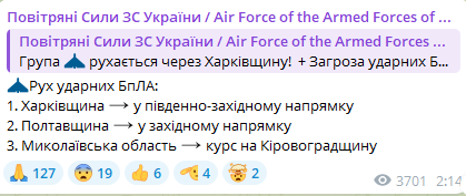 Україну знову атакують ударні БпЛА — які області в небезпеці - фото 5