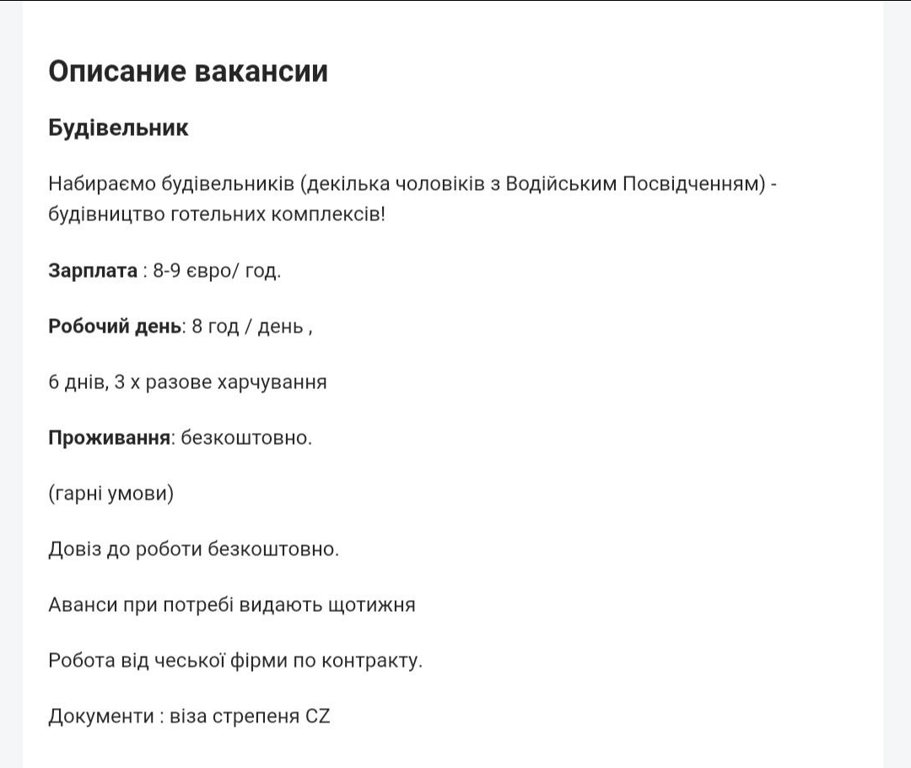 Работа для украинцев за границей — сколько платят строителям в Испании - фото 2