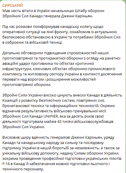 Головнокомандувач ЗСУ зустрівся з начальницею Штабу оборони ЗС Канади