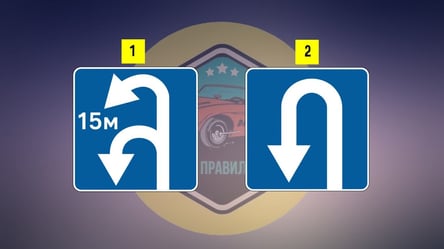 Хитрий тест ПДР: який знак дозволяє поворот ліворуч - 290x160