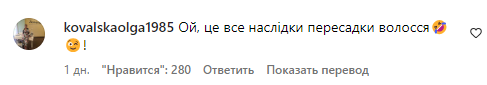 Коментар зі сторінки Богдана Шелудяка