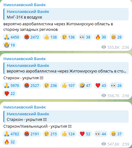 В Киеве и Хмельницком раздались взрывы — что известно - фото 2