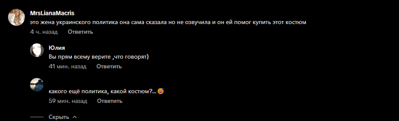 EN JOI жена украинского политика