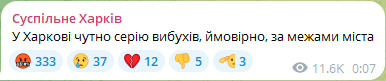 У Харкові пролунала серія вибухів — що відомо - фото 2