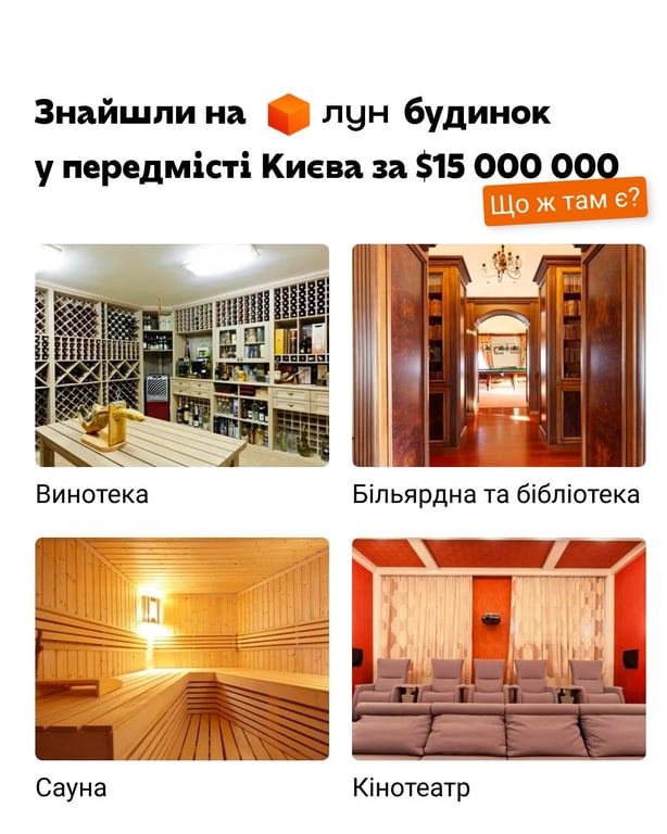 Как выглядит дом под Киевом, который продают за 15 млн долларов (фото) - фото 3