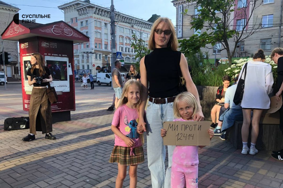 Мітинг у Рівному 23 липня