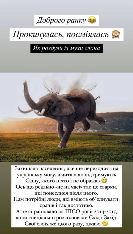 Инна Белень ответила на хейт после слов о русском языке