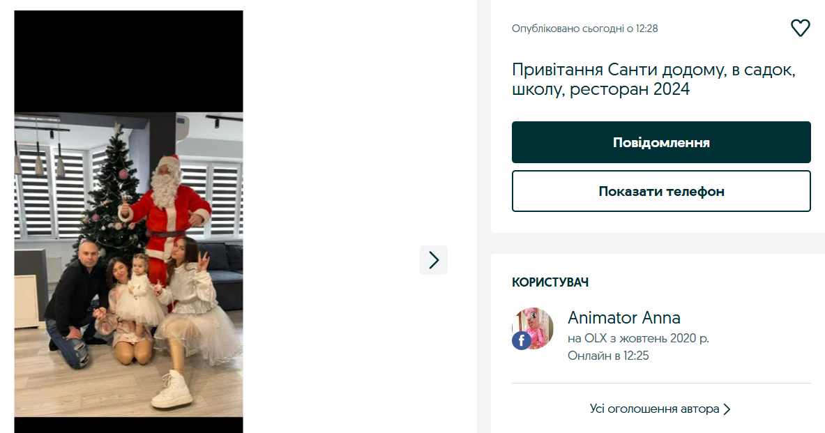 Новорічні привітання від Санта-Клауса — які ціни на OLX - фото 3