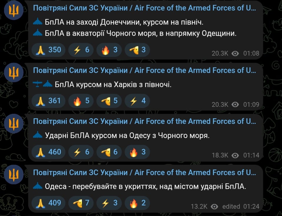 Атака БпЛА ночью 13 октября 2025 года