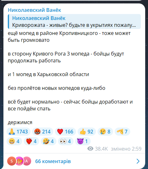 Скриншот повідомлення з телеграм-каналу "Николаевский Ванек"