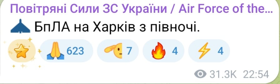 Атака БпЛА ввечері 1 лютого 2026 року 