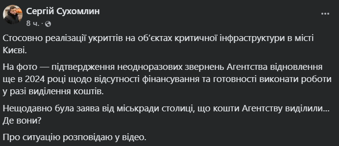 Агентство відновлення спростувало заяву Кличка про 2,1 млрд грн - фото 1
