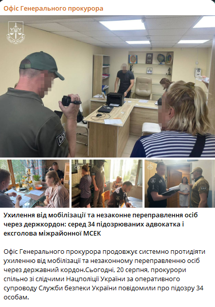 Офіс Генпрокурора викрив мережу відстрочок призову — деталі - фото 1