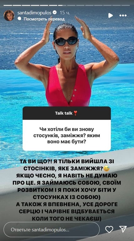 Личная жизнь Санты Димопулос