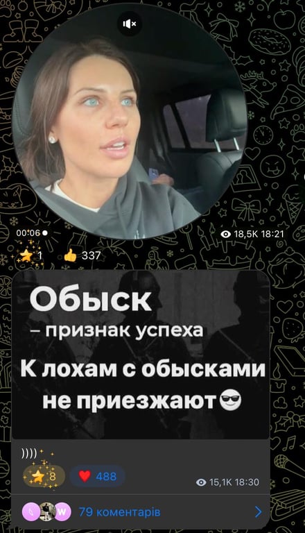 Поліція відкрила провадження проти Анни Алхім - фото 1