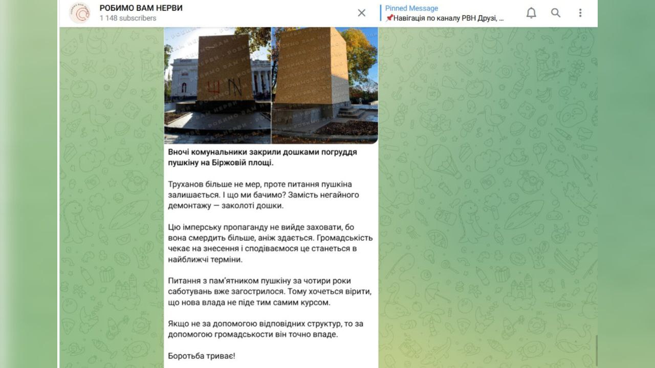 В Одесі заколотили пам'ятник Пушкіну