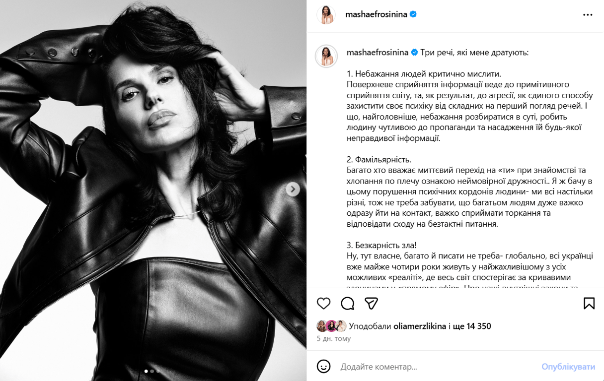 Маша Єфросиніна зізналась, що її дратує в людях