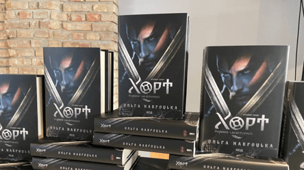 В Киеве презентовали фэнтези-роман "Хорт. Первый характерник" - 285x160