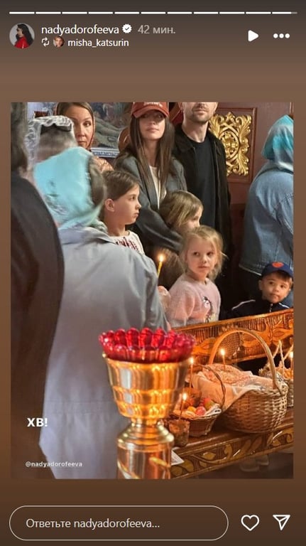 Дорофеева празднует Пасху