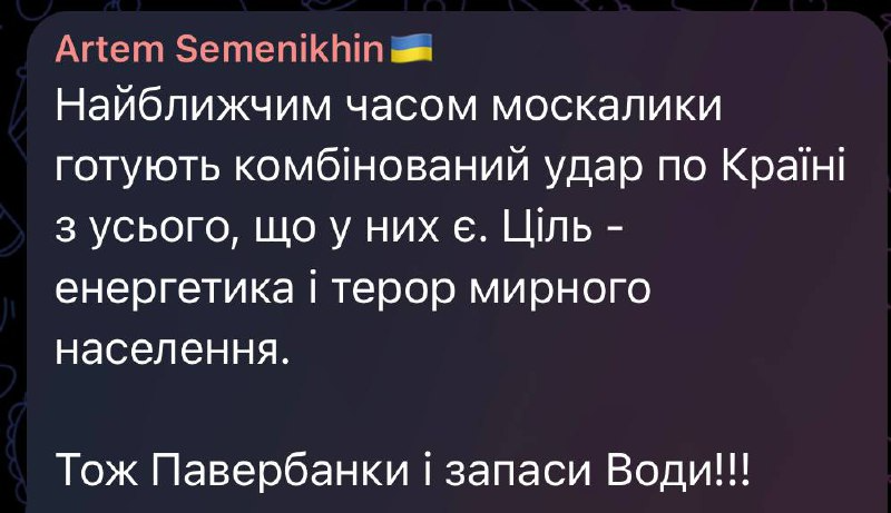 Вибух у Конотопі