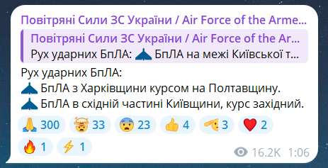 Повітряна тривога в Україні вночі 17 серпня
