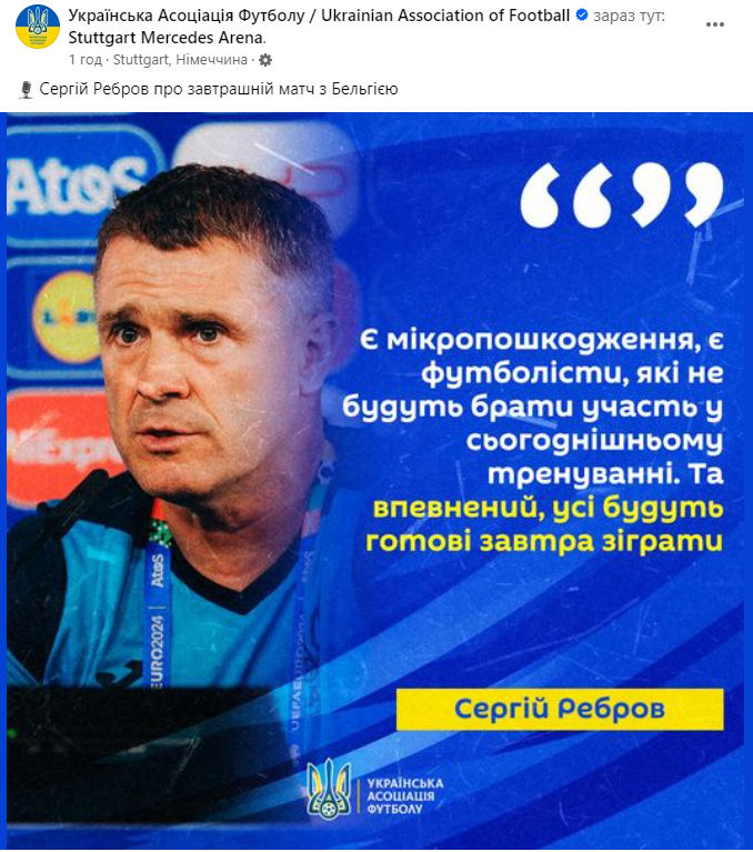 Сергей Ребров