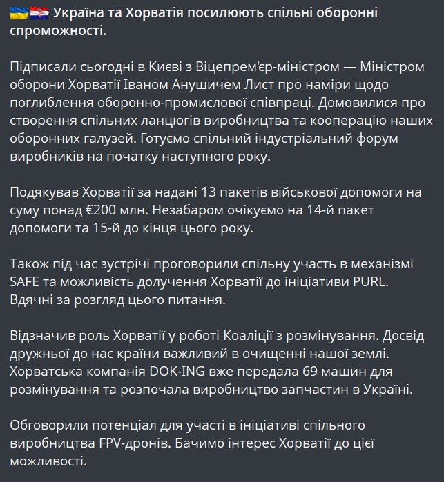 Оборонно-промислова співпраця — Україна й Хорватія підписали Лист - фото 1