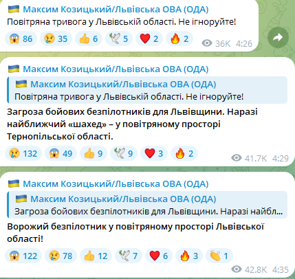 Тривога у Львівській області вранці 24 січня 2025 року