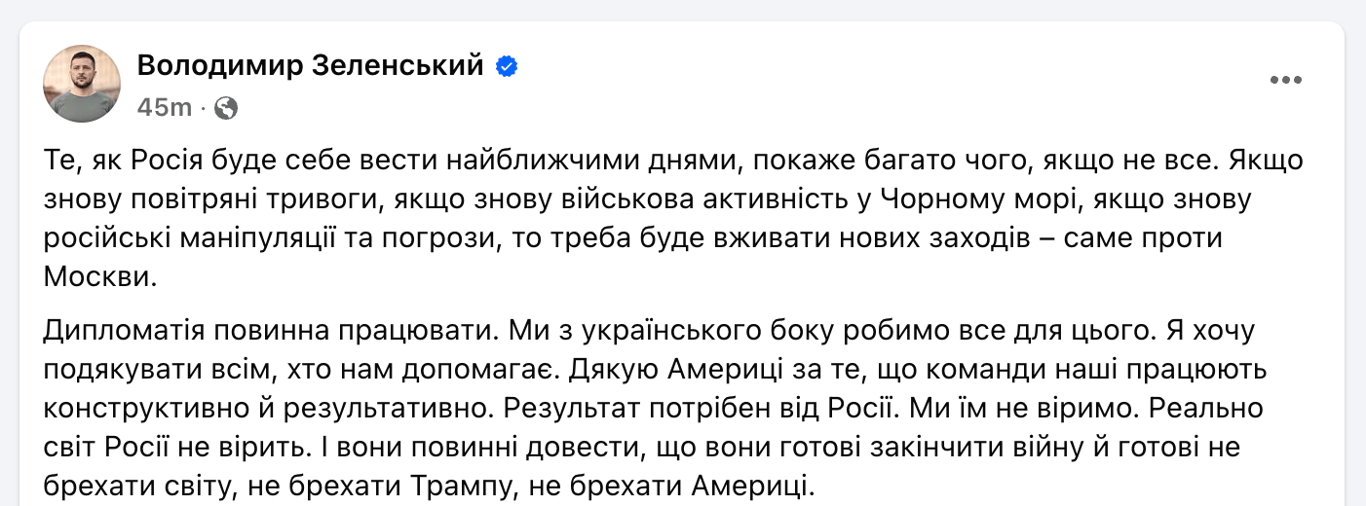 Звернення Зеленського