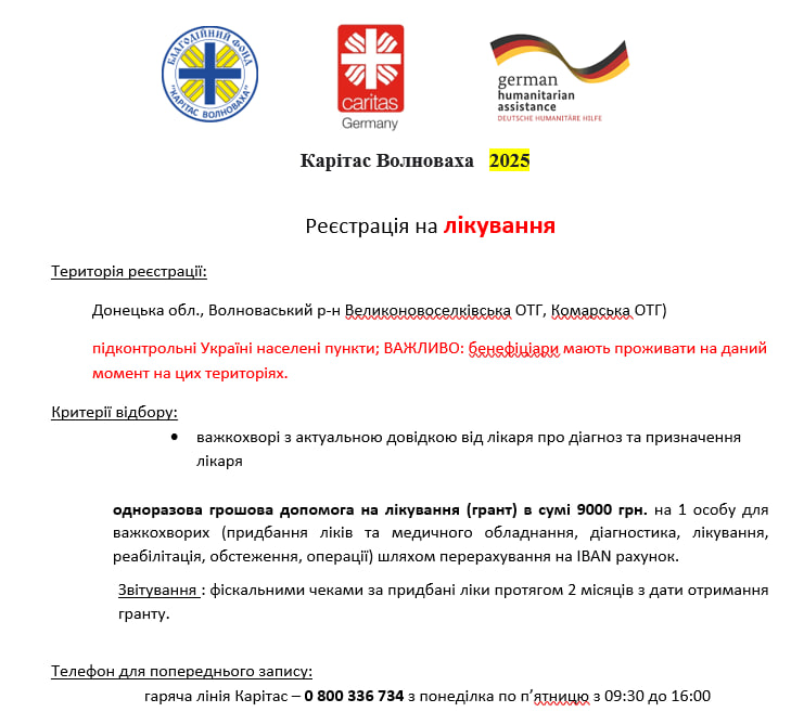 виплати допомога