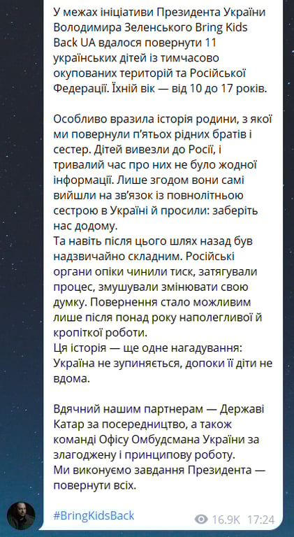 РФ препятствовала более года — домой вернулись еще 11 детей - фото 1