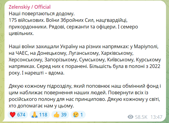 Зеленський повідомив про обмін полоненими 11 квітня