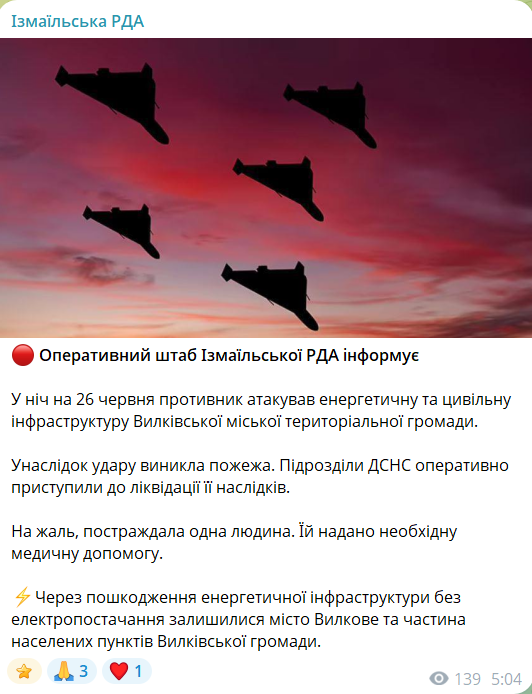 Обстрел Одесчины ночью 26 июня 2026 года