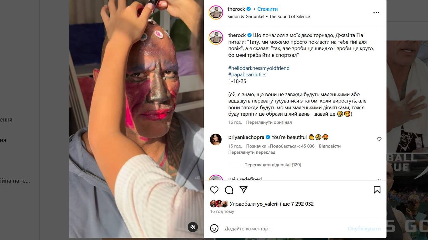 Дуэйн "Скала" Джонсон