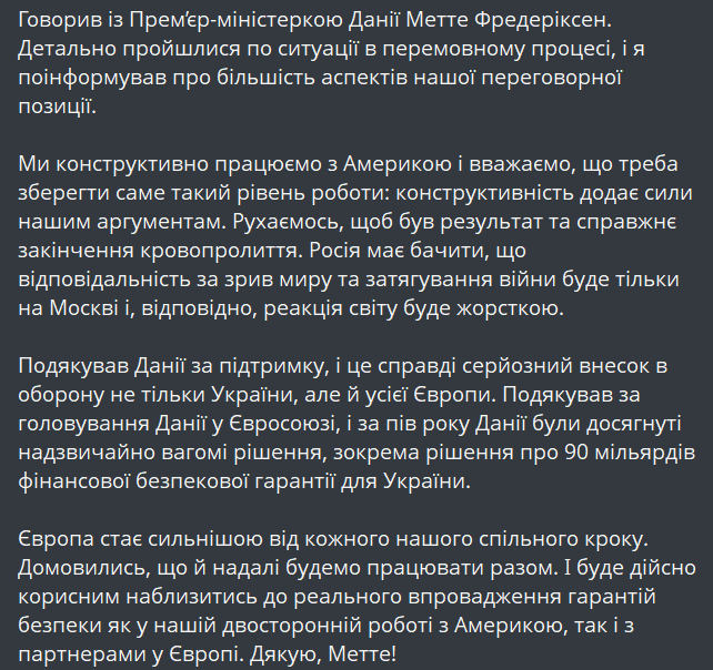 Зеленський провів розмову з прем'єркою Данії — про що говорили - фото 1