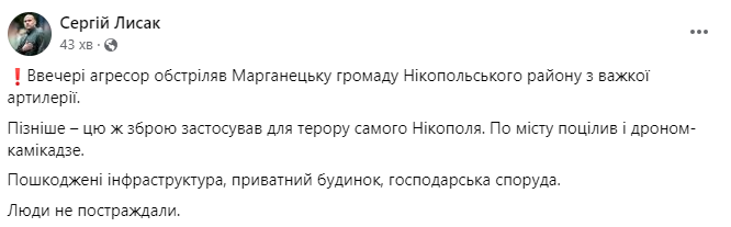 Звіт Лисака