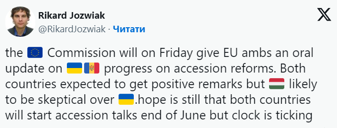 вступ україни до єс