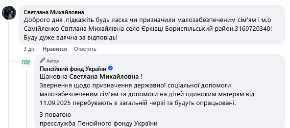 виплати ПФУ